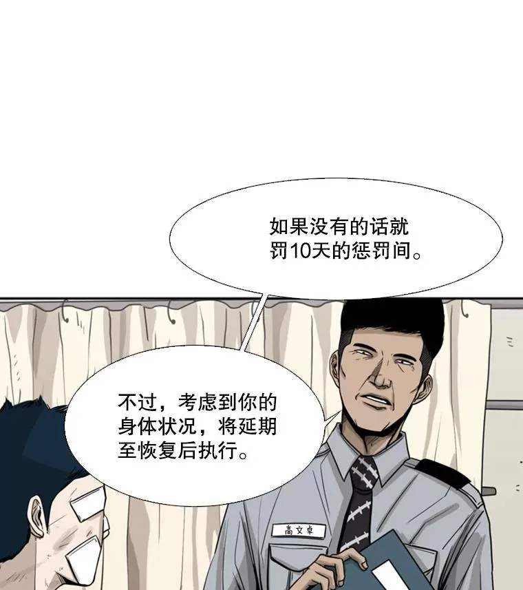 53.我叫苏胜宸 第64页