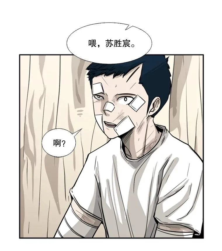 53.我叫苏胜宸 第66页
