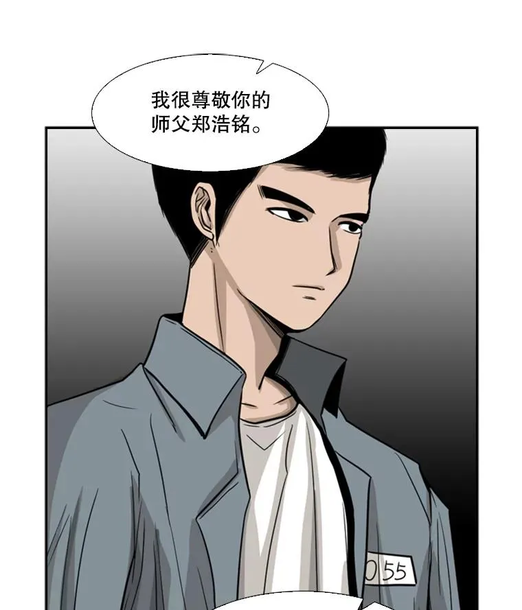 53.我叫苏胜宸 第67页