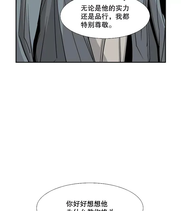 53.我叫苏胜宸 第68页