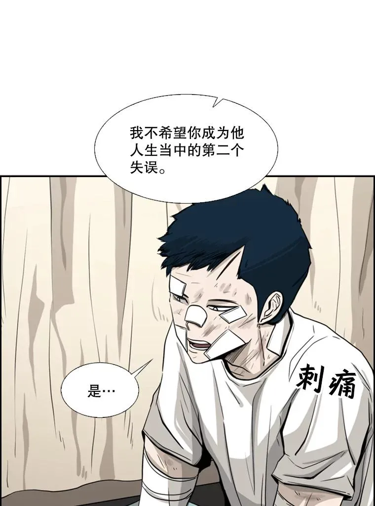 53.我叫苏胜宸 第70页