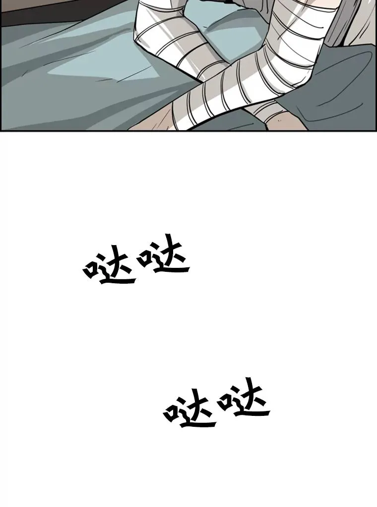 53.我叫苏胜宸 第71页