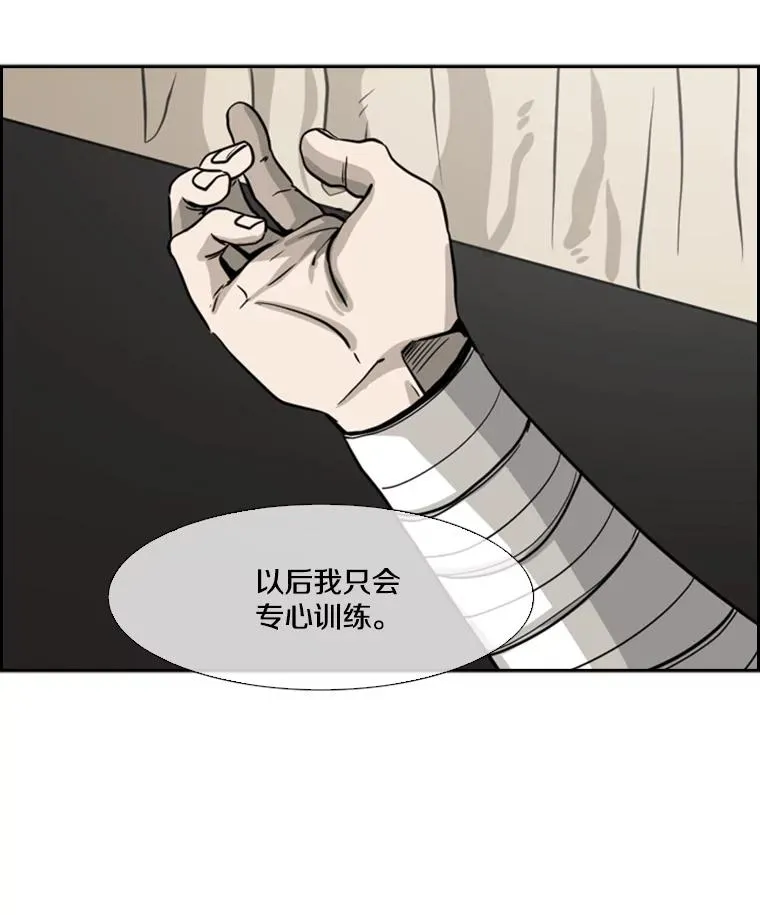 53.我叫苏胜宸 第74页