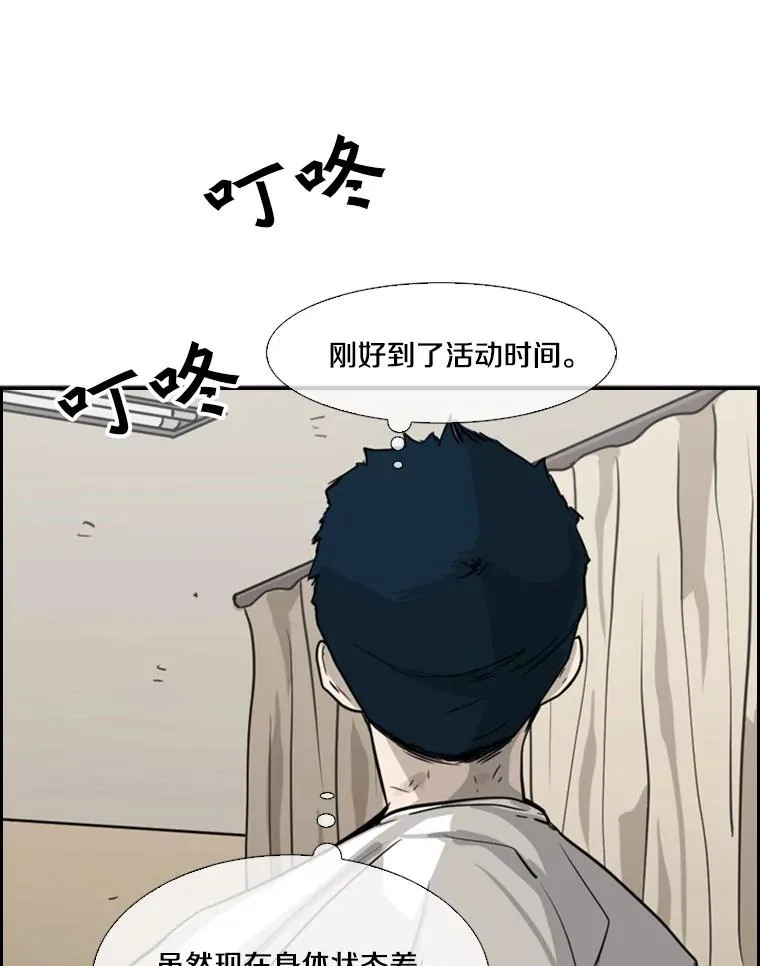 53.我叫苏胜宸 第75页