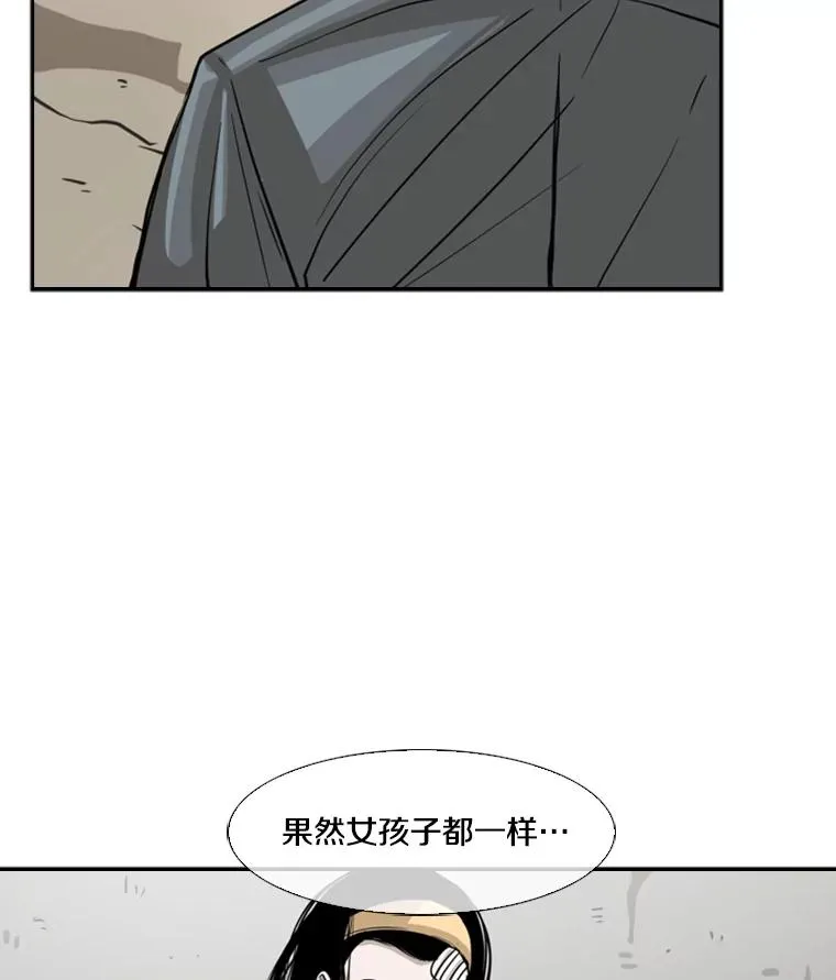 53.我叫苏胜宸 第82页