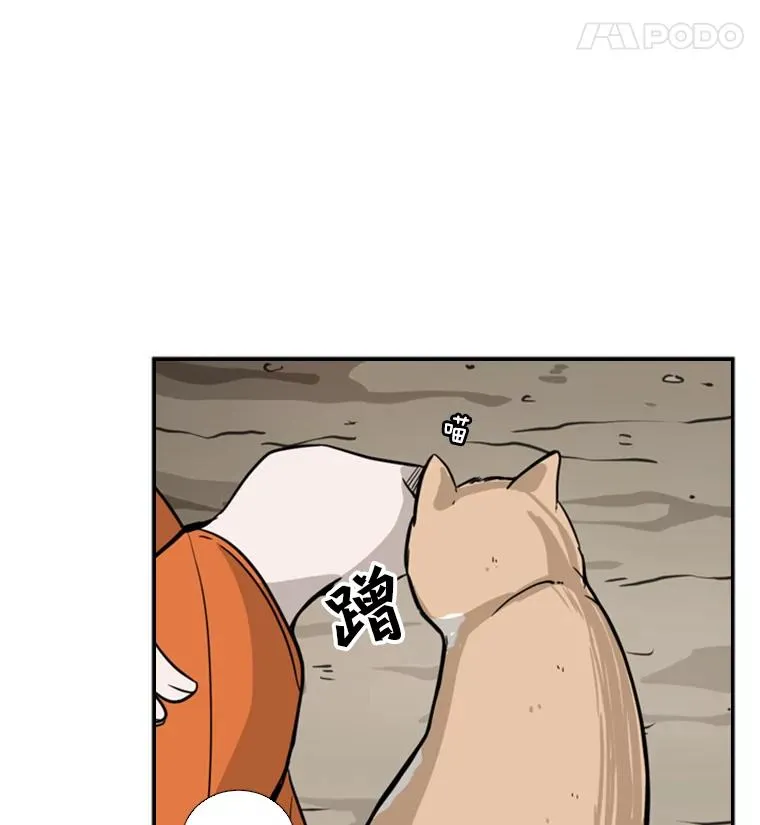 53.我叫苏胜宸 第84页