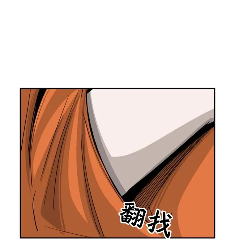 53.我叫苏胜宸 第87页