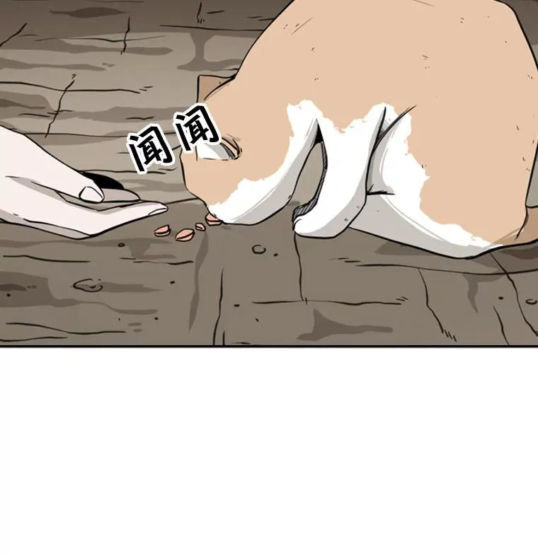 53.我叫苏胜宸 第90页