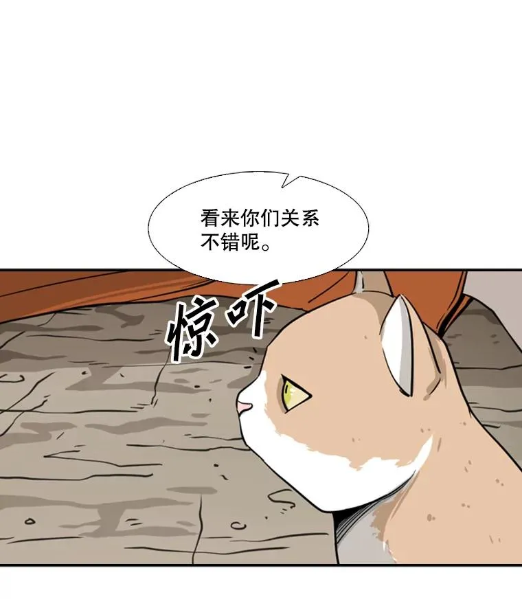 53.我叫苏胜宸 第94页