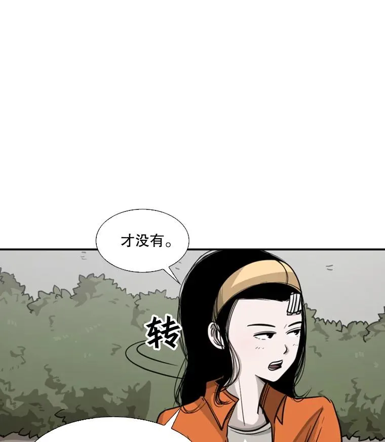 53.我叫苏胜宸 第95页