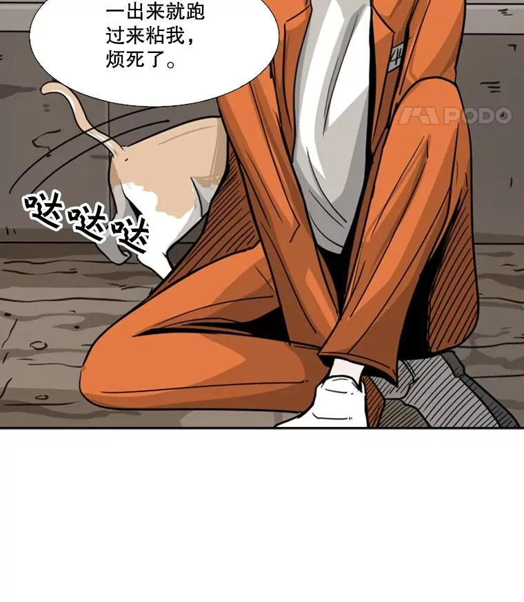 53.我叫苏胜宸 第96页