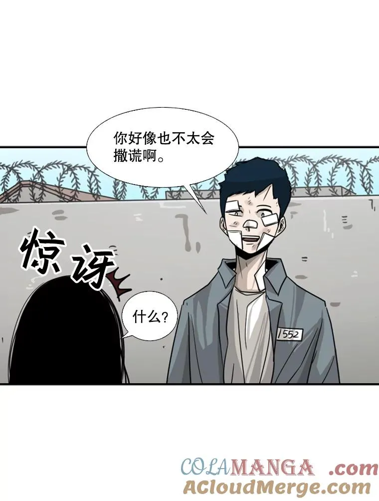 53.我叫苏胜宸 第97页