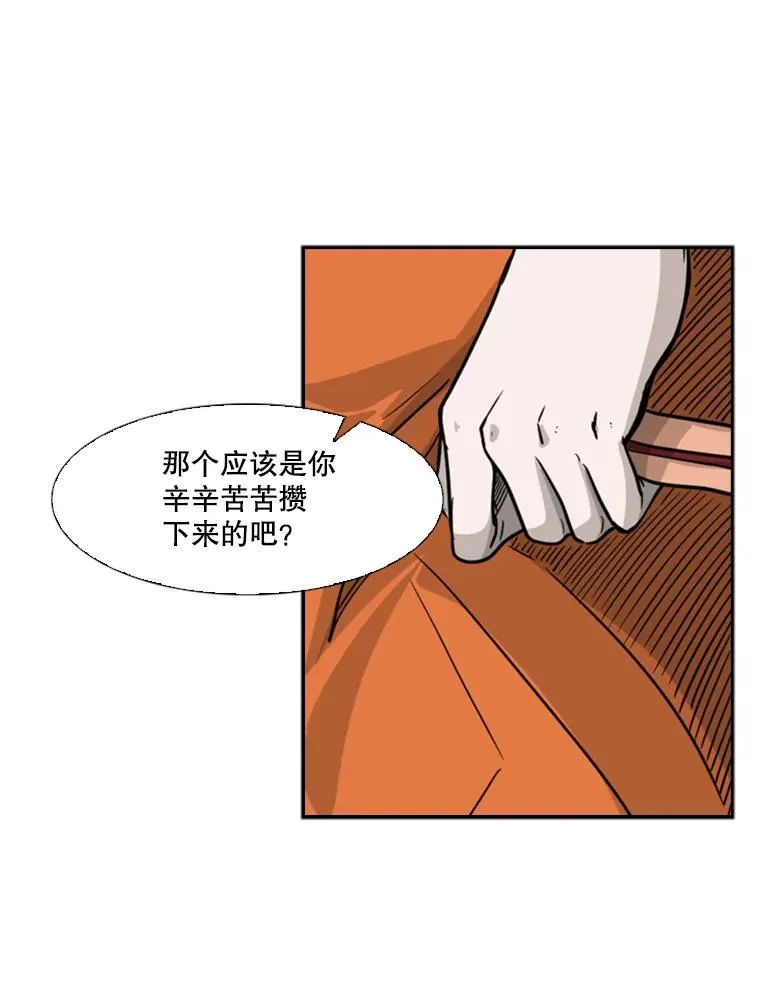 53.我叫苏胜宸 第98页