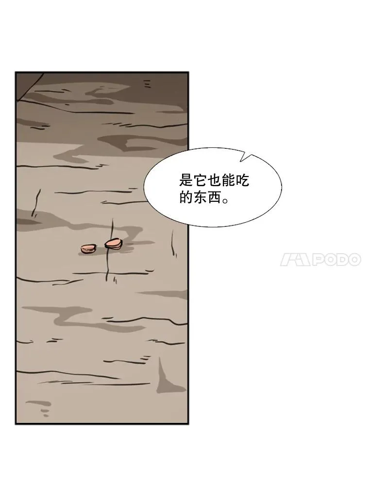 53.我叫苏胜宸 第99页