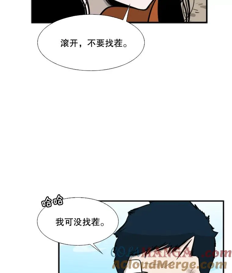 53.我叫苏胜宸 第101页
