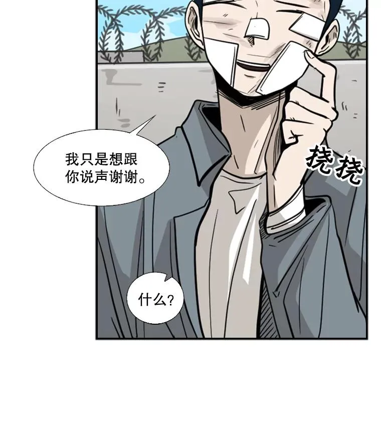 53.我叫苏胜宸 第102页