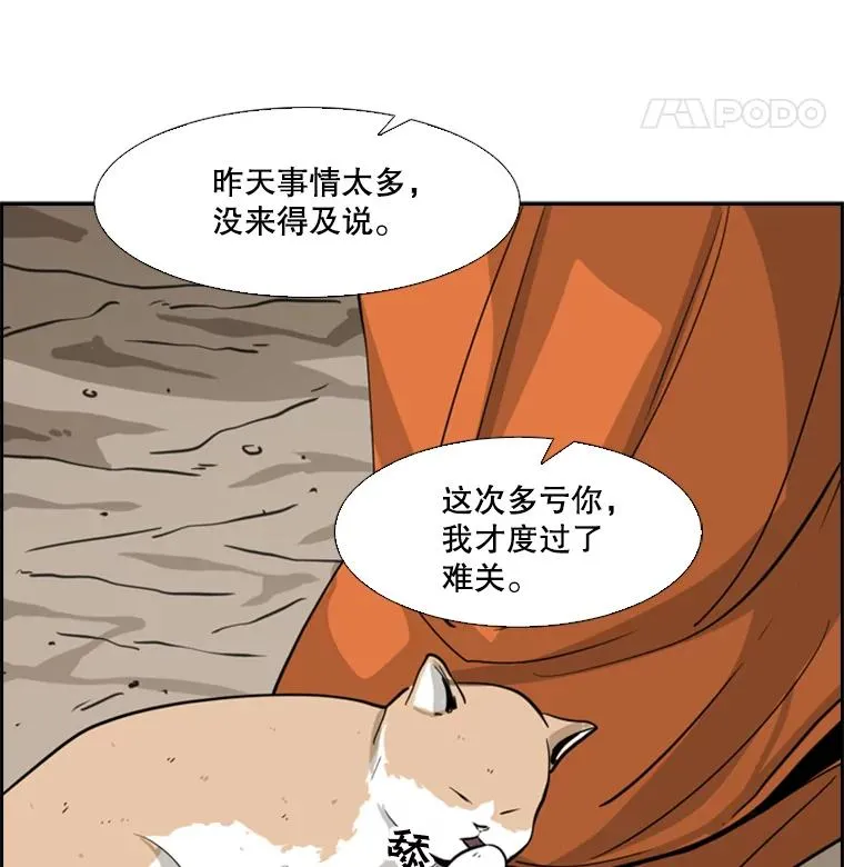 53.我叫苏胜宸 第103页