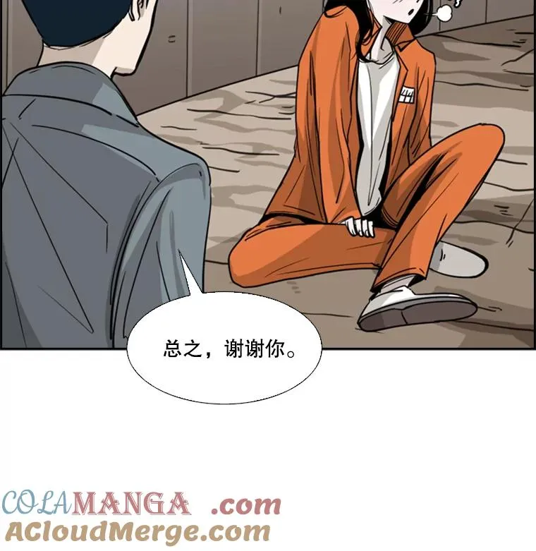53.我叫苏胜宸 第105页