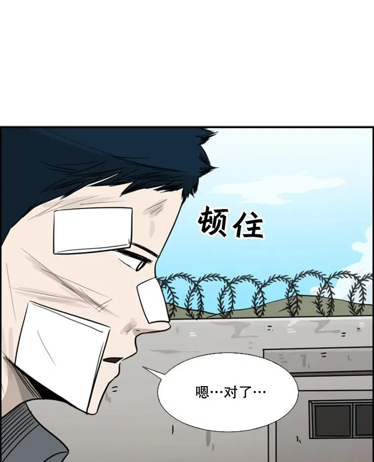 53.我叫苏胜宸 第106页