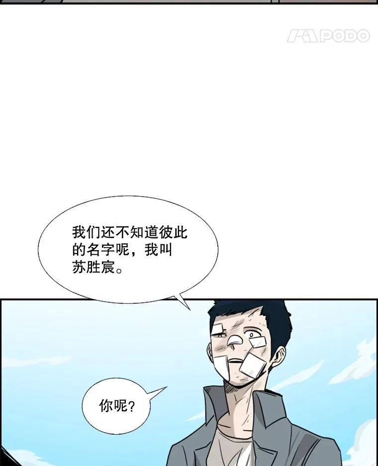 53.我叫苏胜宸 第107页