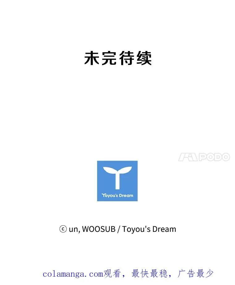 53.我叫苏胜宸 第110页