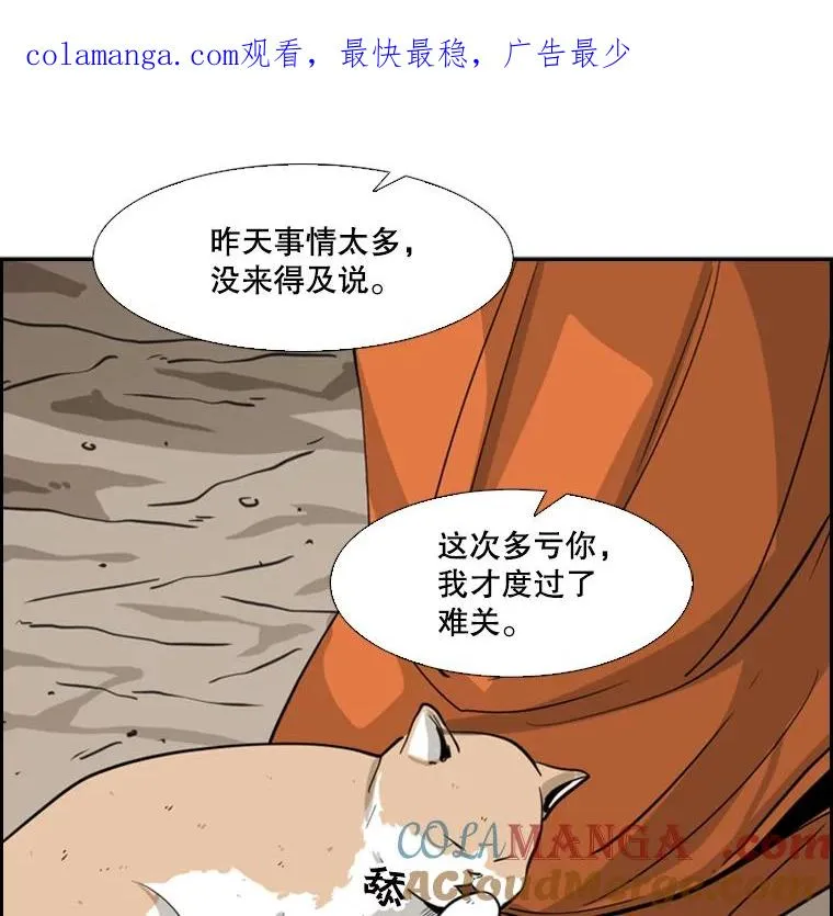 54.我叫方妍迪 第1页