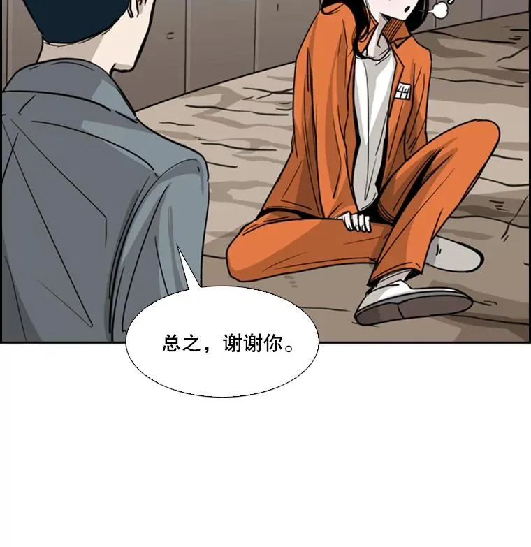 54.我叫方妍迪 第3页