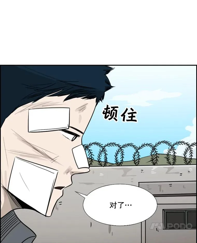 54.我叫方妍迪 第4页