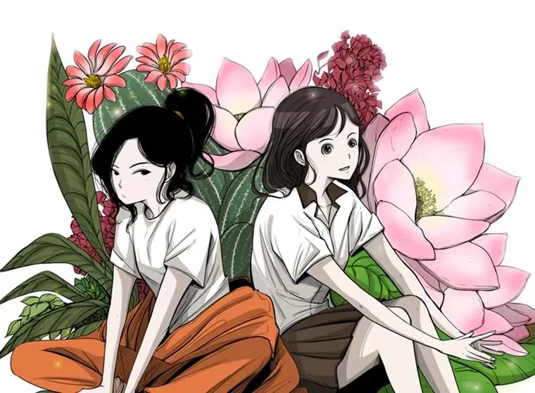 54.我叫方妍迪 第10页