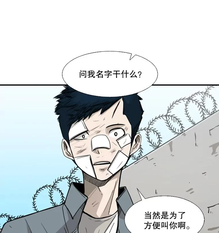 54.我叫方妍迪 第15页