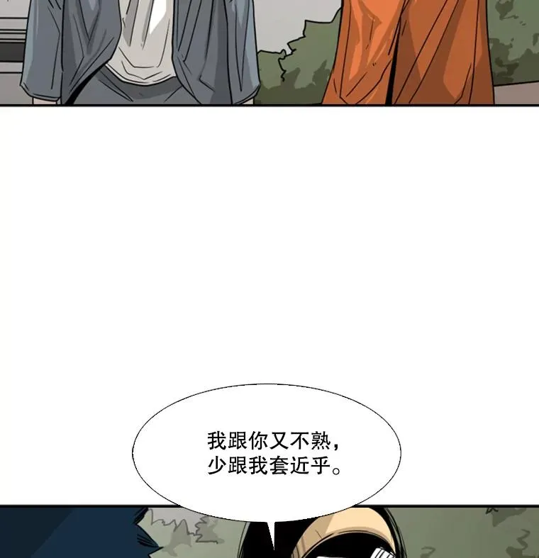54.我叫方妍迪 第20页