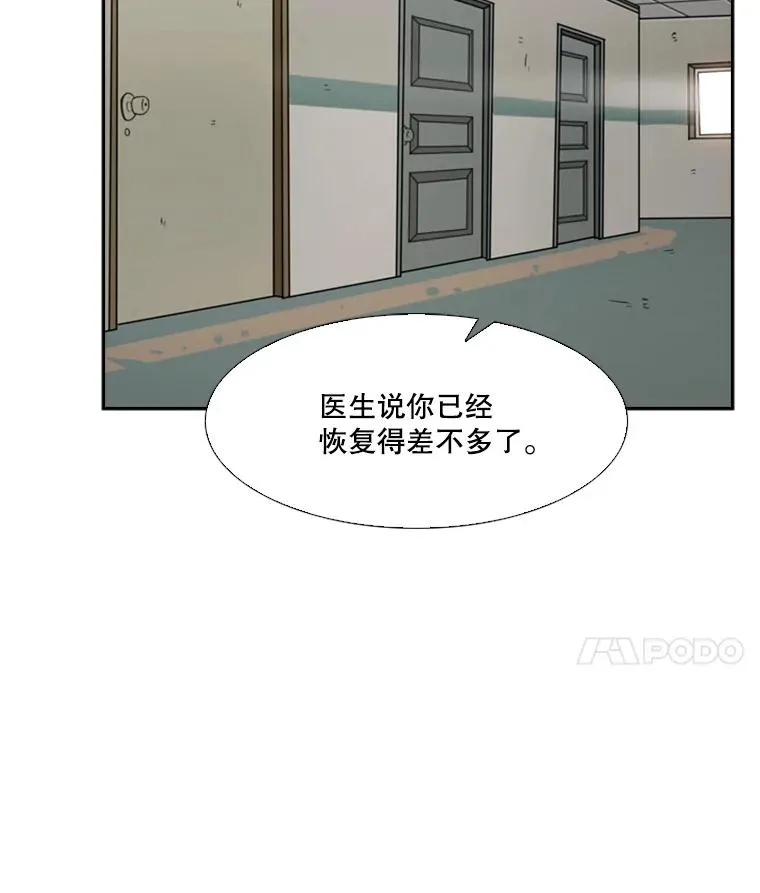 54.我叫方妍迪 第32页