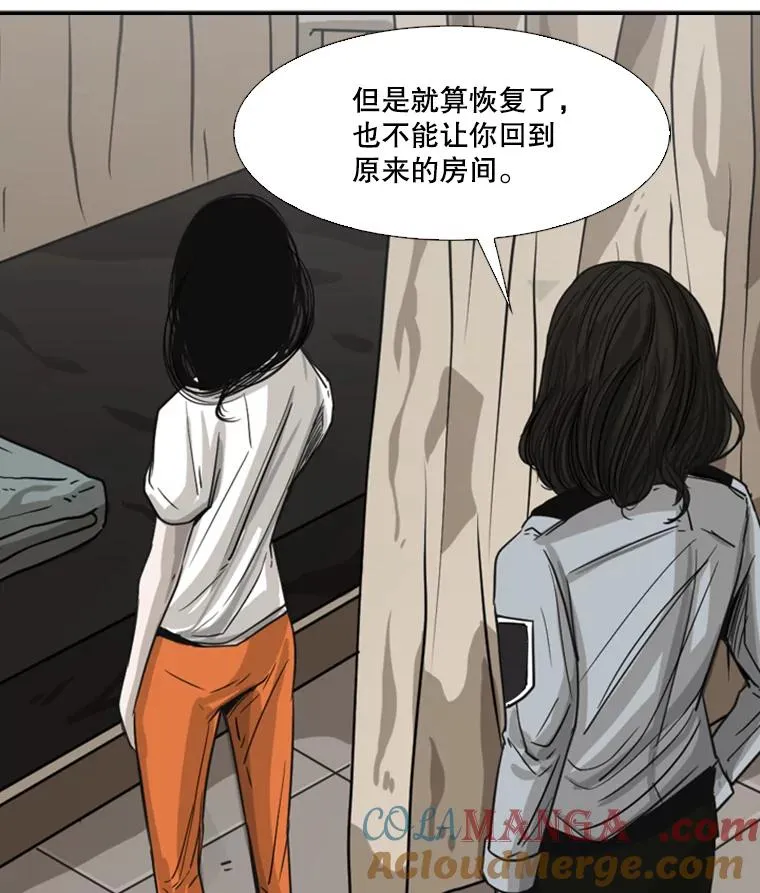 54.我叫方妍迪 第33页