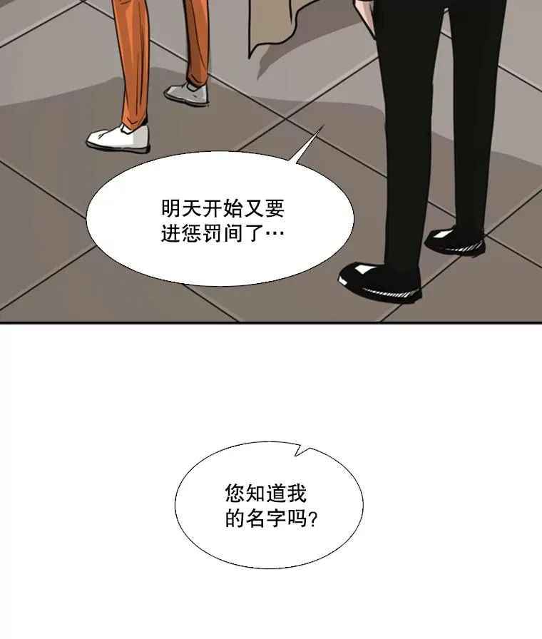 54.我叫方妍迪 第34页
