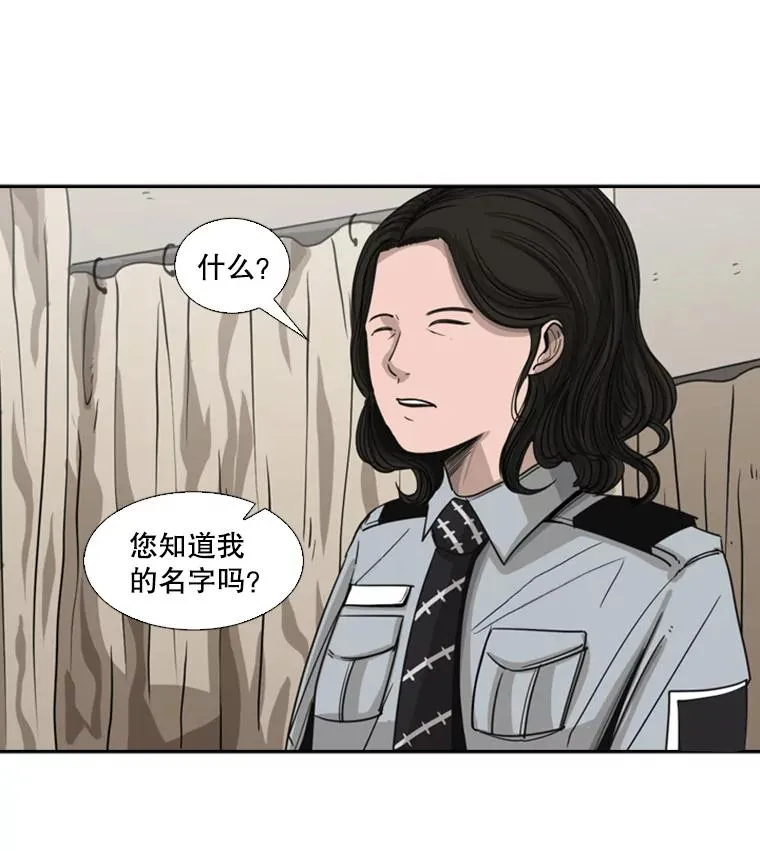 54.我叫方妍迪 第35页