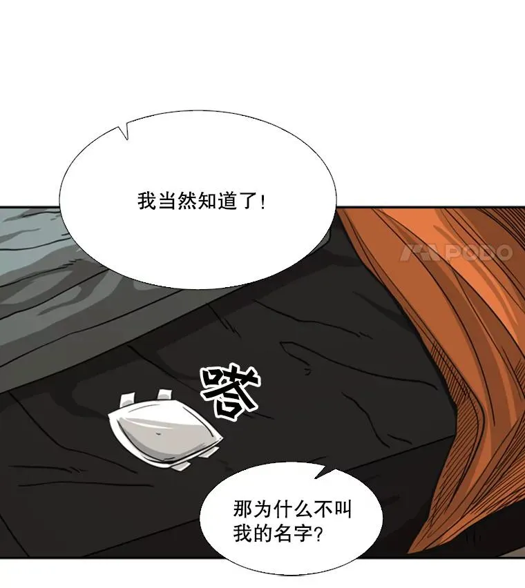 54.我叫方妍迪 第36页
