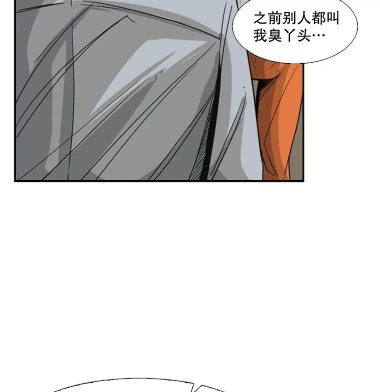 54.我叫方妍迪 第38页