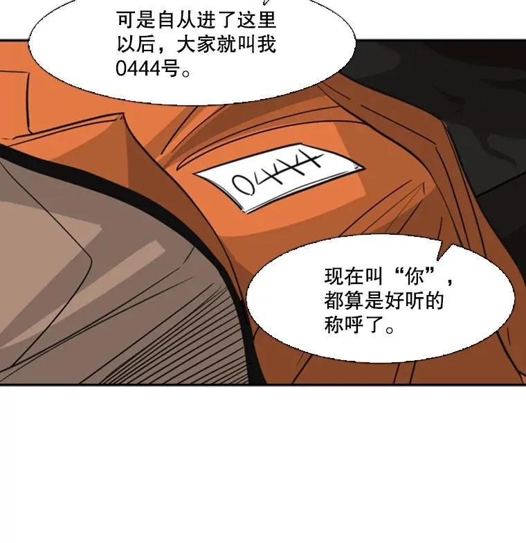 54.我叫方妍迪 第39页
