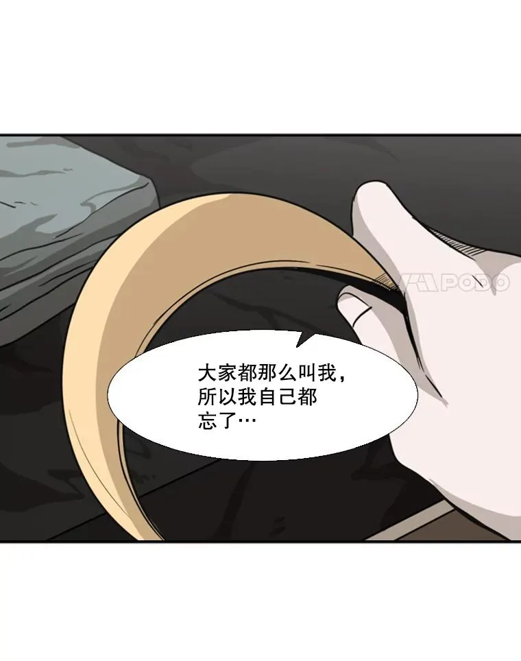 54.我叫方妍迪 第40页