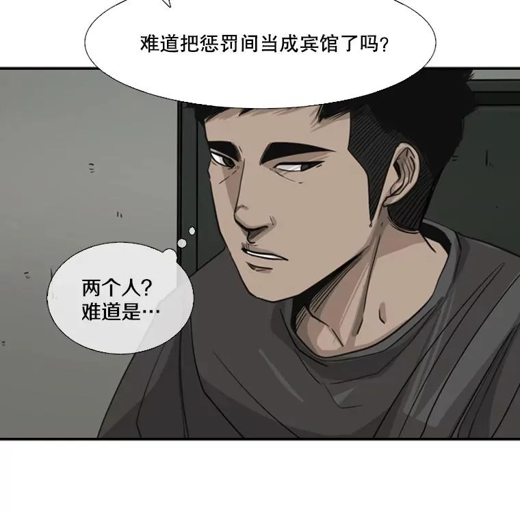 54.我叫方妍迪 第56页