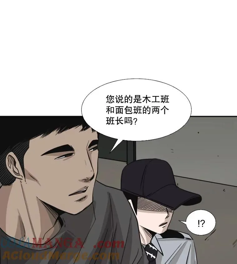 54.我叫方妍迪 第57页