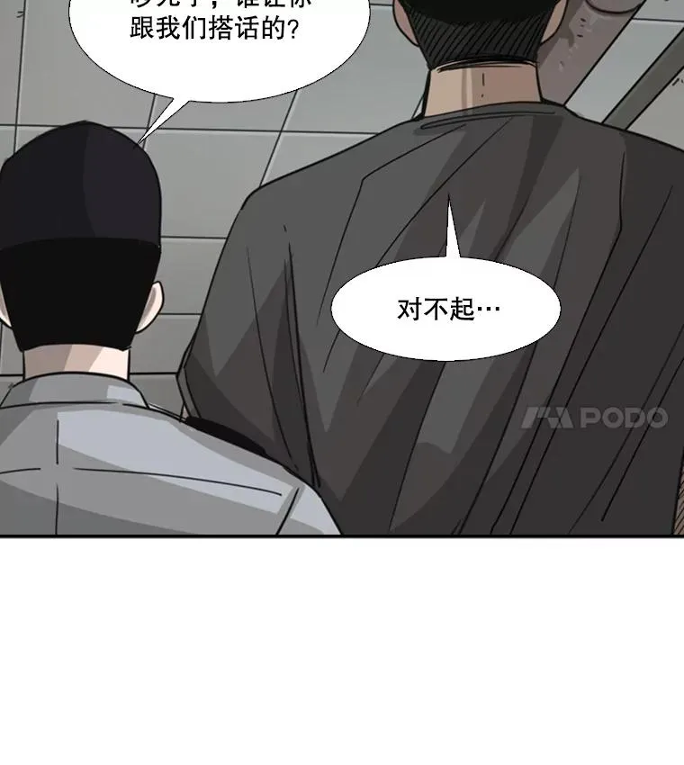 54.我叫方妍迪 第59页