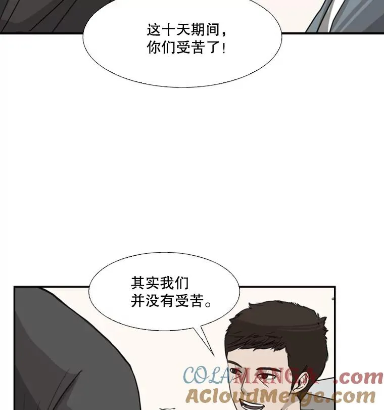 54.我叫方妍迪 第65页