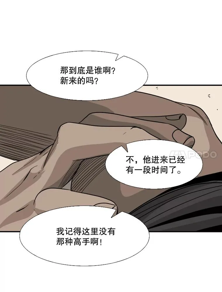 54.我叫方妍迪 第74页
