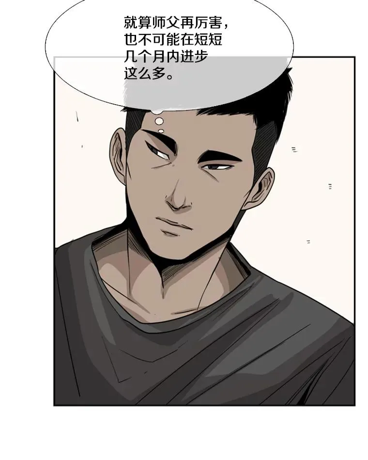 54.我叫方妍迪 第78页