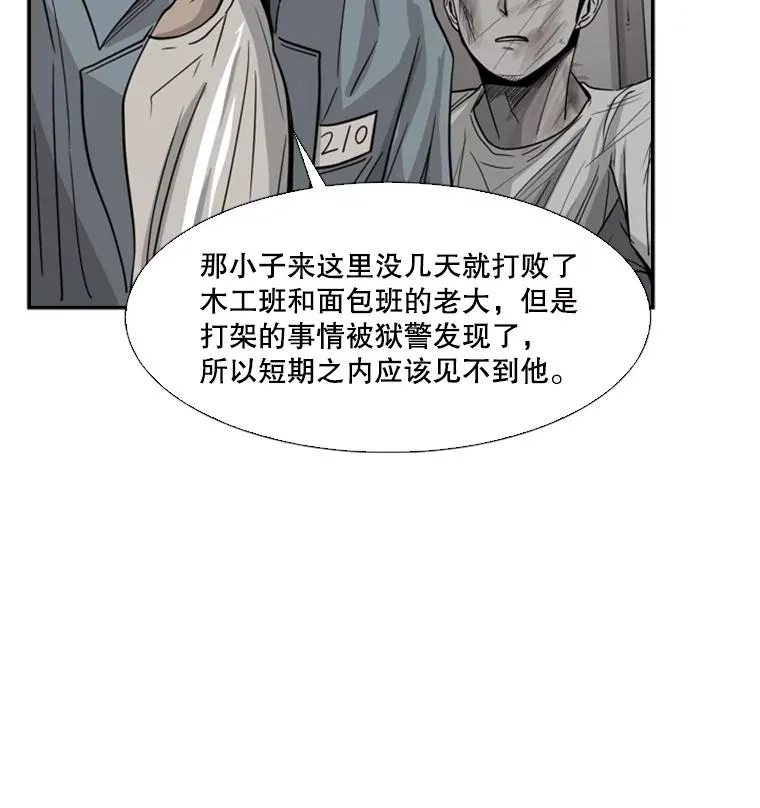 54.我叫方妍迪 第80页