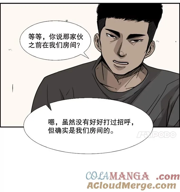 54.我叫方妍迪 第81页