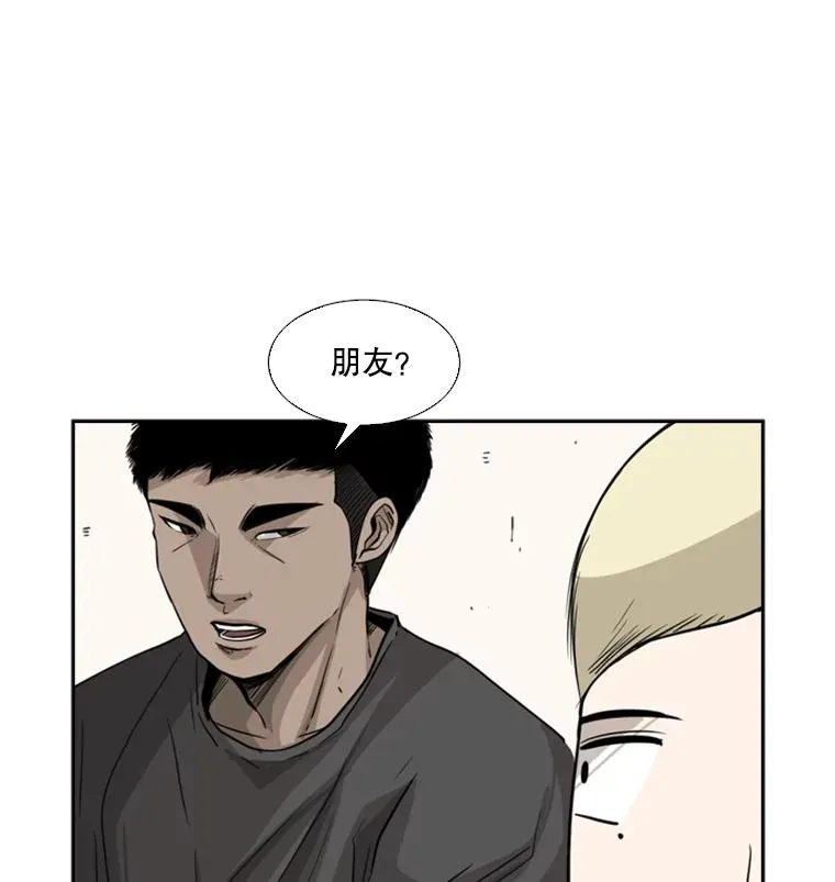 54.我叫方妍迪 第86页
