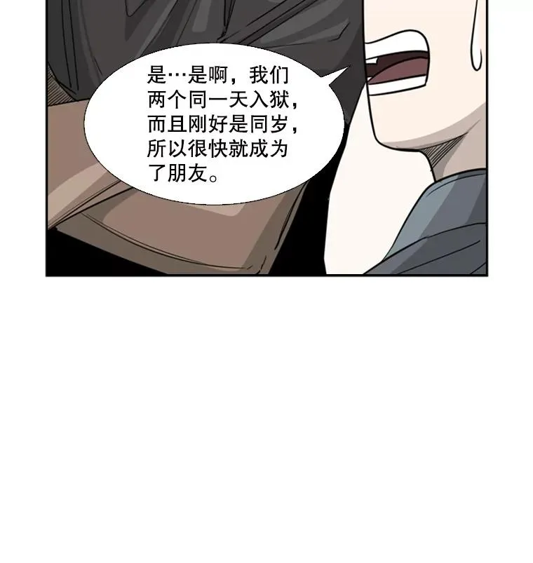 54.我叫方妍迪 第87页