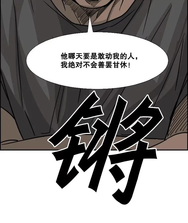 54.我叫方妍迪 第94页